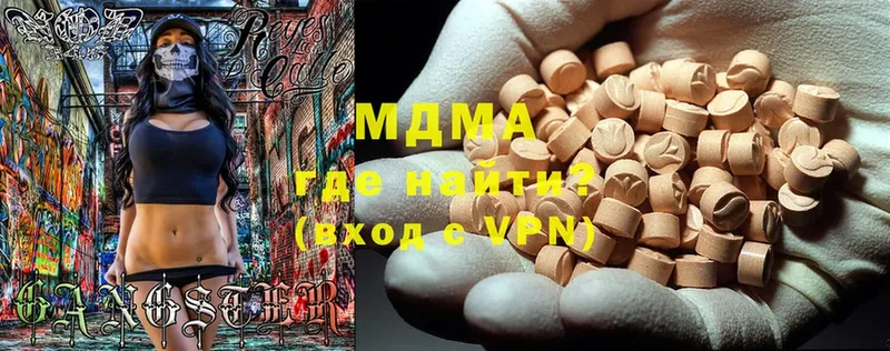 MDMA молли Дегтярск