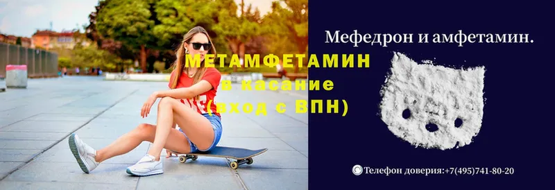 МЕТАМФЕТАМИН Methamphetamine  Дегтярск 